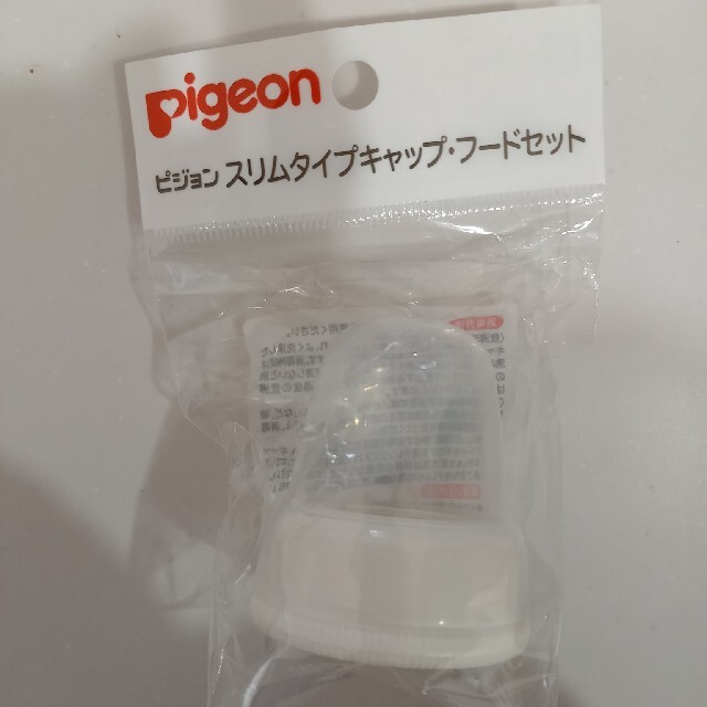 Pigeon(ピジョン)のピジョン　スリムタイプキャップ・フードセット キッズ/ベビー/マタニティの授乳/お食事用品(哺乳ビン)の商品写真