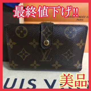 ルイヴィトン(LOUIS VUITTON)の《美品》ルイヴィトン　モノグラム　がま口　トレゾール　財布(財布)