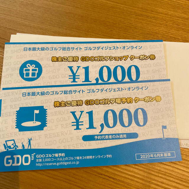 専用です GDO ゴルフダイジェストクーポン券2000円分の通販 by くま's shop｜ラクマ