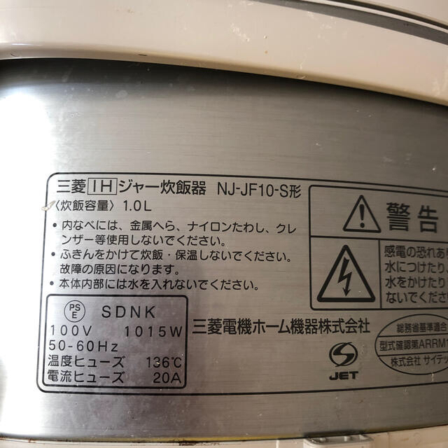 三菱(ミツビシ)のMITSUBISHI 炊飯器　大沸騰IH スマホ/家電/カメラの調理家電(炊飯器)の商品写真