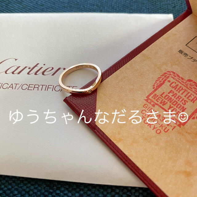 Cartier バレリーナ 結婚指輪 PG 10号