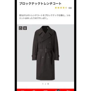 ユニクロ(UNIQLO)のユニクロU 2020SS ブロックテックトレンチコート サイズM ブラック(トレンチコート)