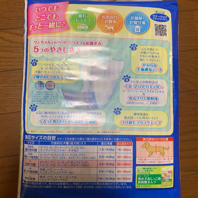 Unicharm(ユニチャーム)のマナーウェア S 男の子用 その他のペット用品(犬)の商品写真