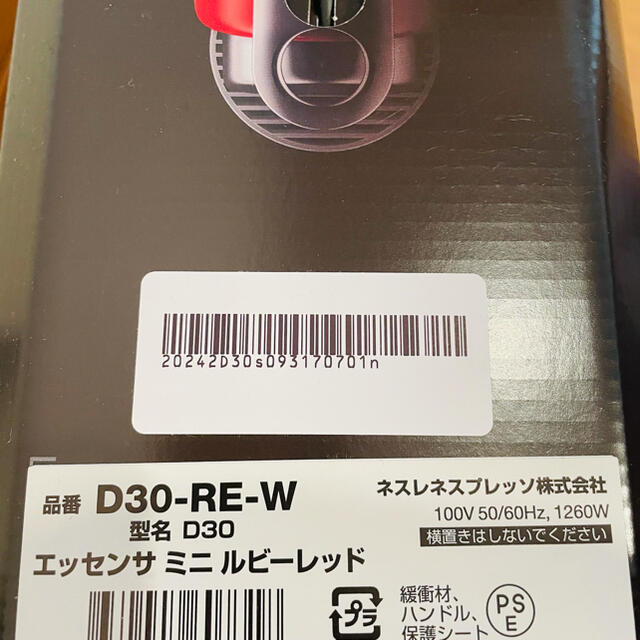 ネスプレッソ エッセンサ ミニ ルビーレッド☆新品!-hybridautomotive.com