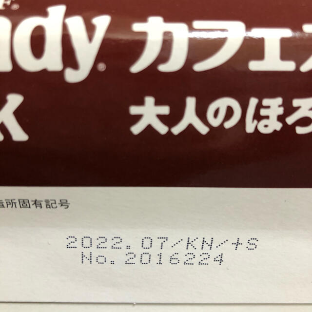 AGF(エイージーエフ)のブレンディ　スティック　カフェオレ大人のほろにが　30本 食品/飲料/酒の飲料(コーヒー)の商品写真