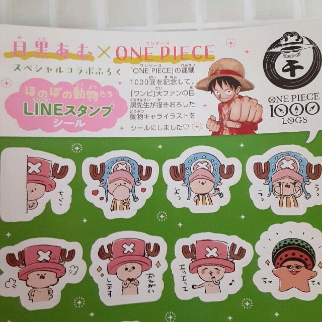 目黒あむ One Piece Lineスタンプシールの通販 By Monokuro S Shop ラクマ