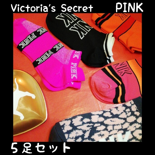 Victoria's Secret(ヴィクトリアズシークレット)のPINK ５足セット　アンクルソックス レディースのレッグウェア(ソックス)の商品写真