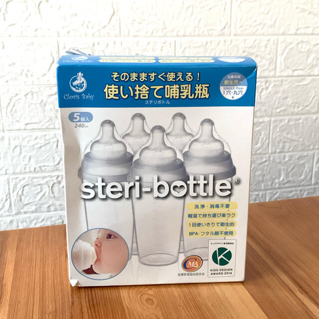 ステリボトル5個入り　新品未開封 キッズ/ベビー/マタニティの授乳/お食事用品(哺乳ビン)の商品写真