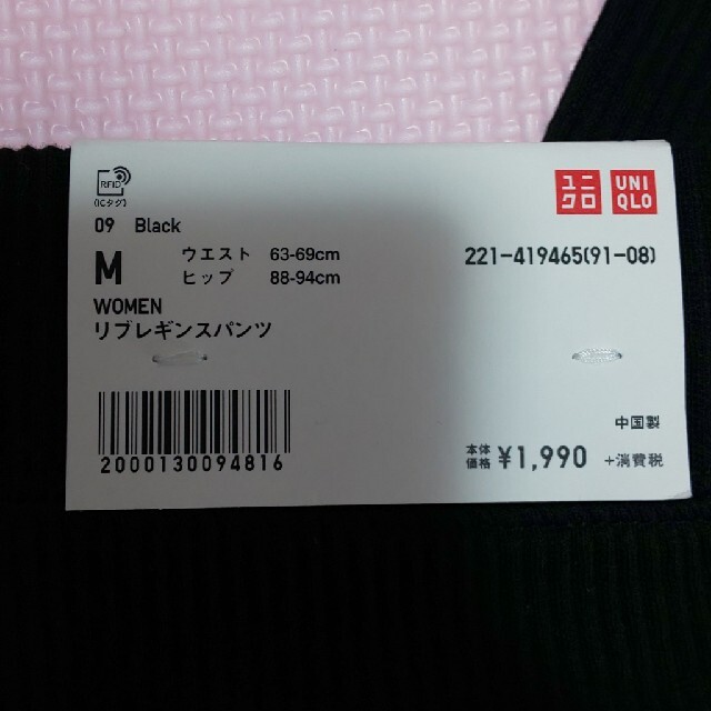 UNIQLO(ユニクロ)のユニクロ リブレギンスパンツ M レディースのレッグウェア(レギンス/スパッツ)の商品写真