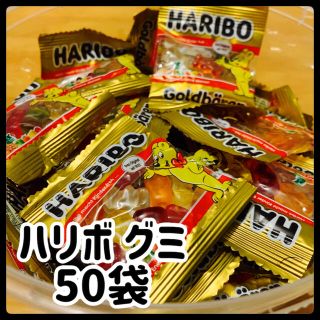 即日発送⭐️ハリボー　ミニ袋 ゴールドベア10g×50袋(菓子/デザート)