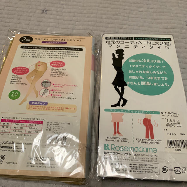 マタニティパンティストッキング　マタニティタイツ キッズ/ベビー/マタニティのマタニティ(マタニティタイツ/レギンス)の商品写真