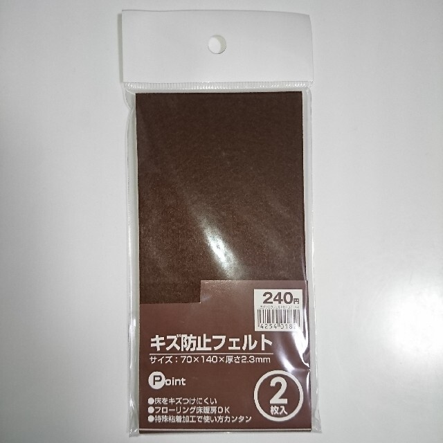 ニトリ(ニトリ)のニトリ キズ防止フェルト 2枚入を10個 インテリア/住まい/日用品のラグ/カーペット/マット(その他)の商品写真