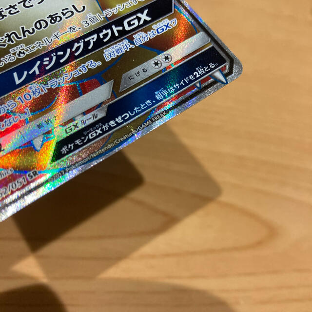 リザードンGX    SR      ポケモンカード