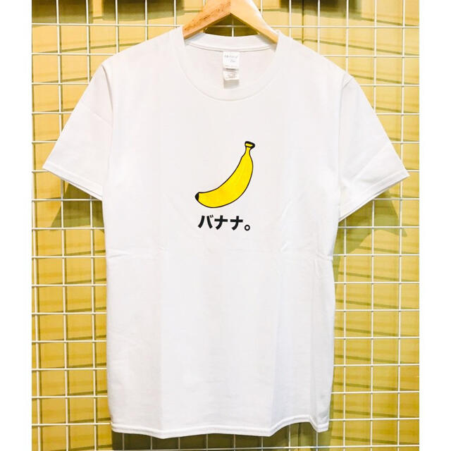 バナナTシャツ S おもしろT ふざけT バカTの通販 by ポテへ's shop|ラクマ バナナTシャツ S おもしろT ふざけT バカTの通販 by ポテへ's shop|ラクマ