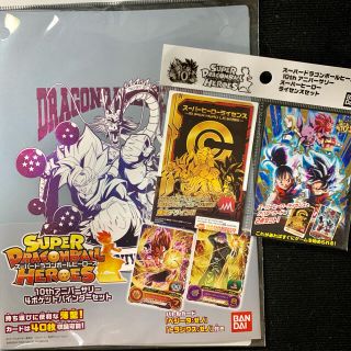 【新品未開封】ドラゴンボールヒーローズ 10th 2点セット