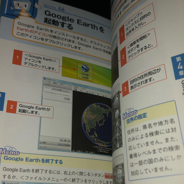 グーグルＧｏｏｇｌｅ検索＆便利技 エンタメ/ホビーの本(コンピュータ/IT)の商品写真