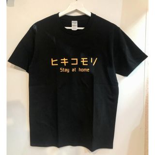 ヒキコモリTシャツ XL おもしろT   ふざけT バカT(Tシャツ/カットソー(半袖/袖なし))