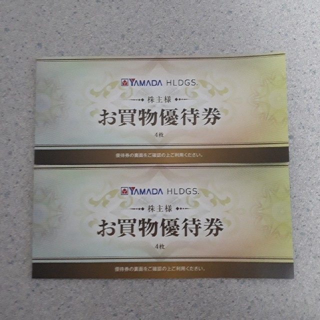 ヤマダ電機 株主優待券 4000円分 チケットの優待券/割引券(ショッピング)の商品写真
