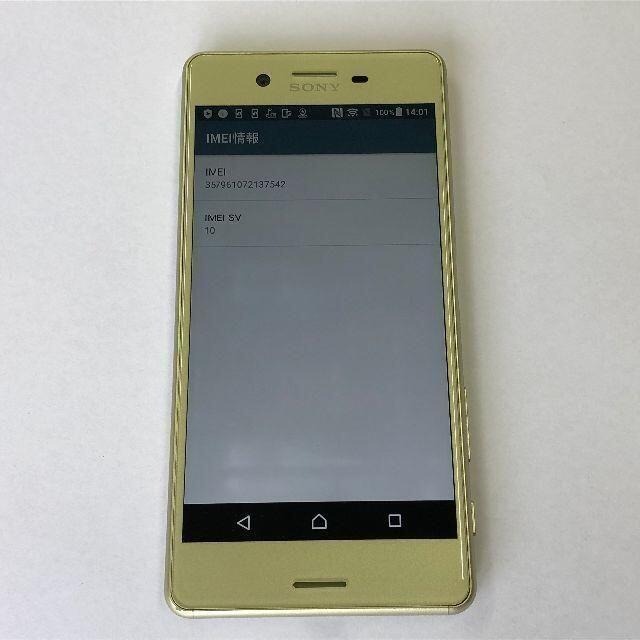 SONY(ソニー)のsoftbank 502SO ライムゴールド スマホ/家電/カメラのスマートフォン/携帯電話(スマートフォン本体)の商品写真