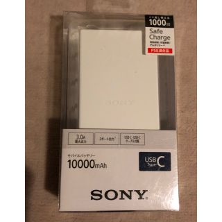 ソニー(SONY)の新品　ソニー　SONY モバイルバッテリー　10000mAh スマートフォン(バッテリー/充電器)