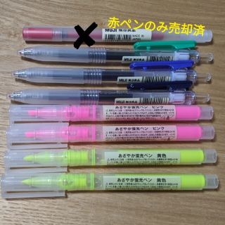 ムジルシリョウヒン(MUJI (無印良品))の無印良品　ペン７本セット(ペン/マーカー)