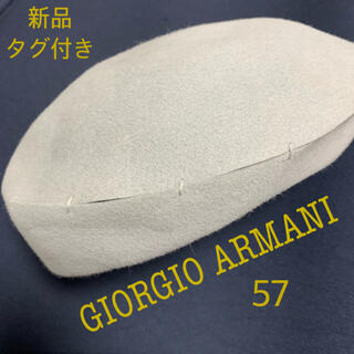 ジョルジオアルマーニ(Giorgio Armani)の⭐️新品⭐️GIORGIO ARMANI⭐️ベレー帽　57(ハンチング/ベレー帽)