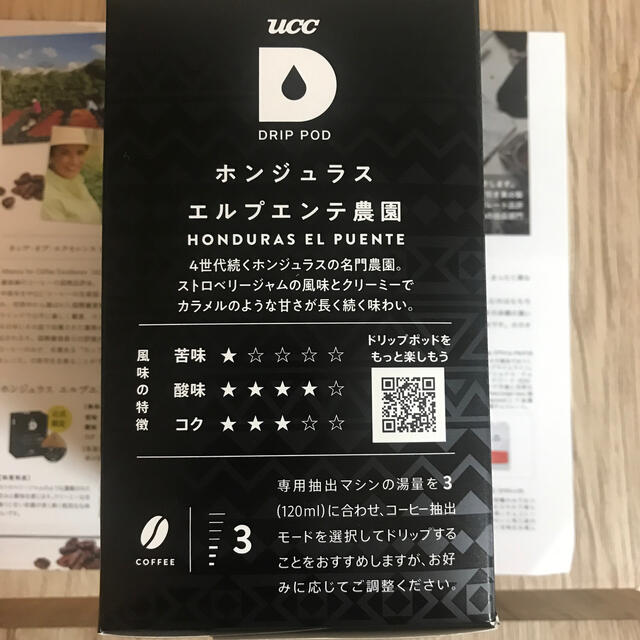 UCC(ユーシーシー)のUCC DRIP POD ホンジュラス エルプエンテ農園 20p 公式通販限定品 食品/飲料/酒の飲料(コーヒー)の商品写真