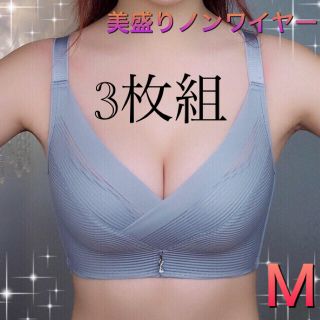 レディース  ノンワイヤー　補正ブラ　美盛り　エレガント　　グレー 【Ｍ】(ブラ)