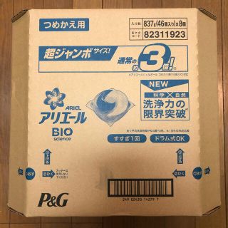 ピーアンドジー(P&G)のアリエールBIOジェルボール (洗剤/柔軟剤)