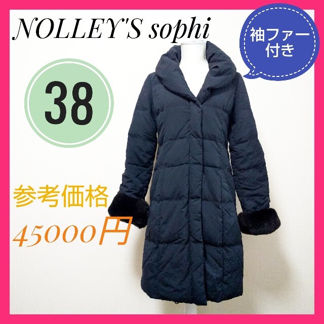 【はる様専用】NOLLEY'Sソフィ ダウンコート アウター レディース | フリマアプリ ラクマ