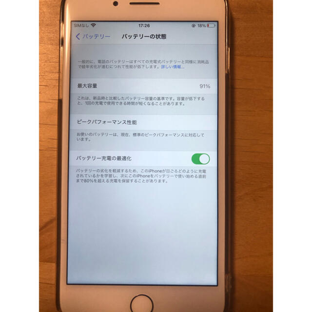 iPhone7 plus 256GB シルバー