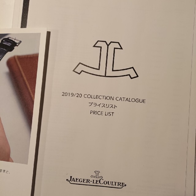 Jaeger-LeCoultre(ジャガールクルト)のジャガー・ルクルトのカタログです メンズの時計(その他)の商品写真