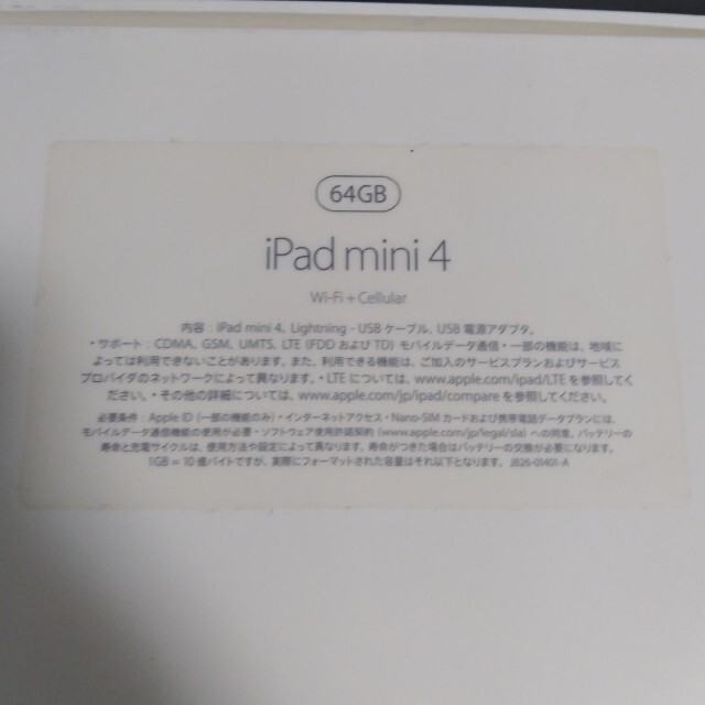 iPad(アイパッド)のiPad mini4 64G ジャンク スマホ/家電/カメラのPC/タブレット(タブレット)の商品写真