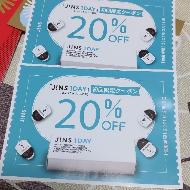 ジンズ (JINS) 2021年福袋 8800円メガネ購入割引券眼鏡割引クーポン ...