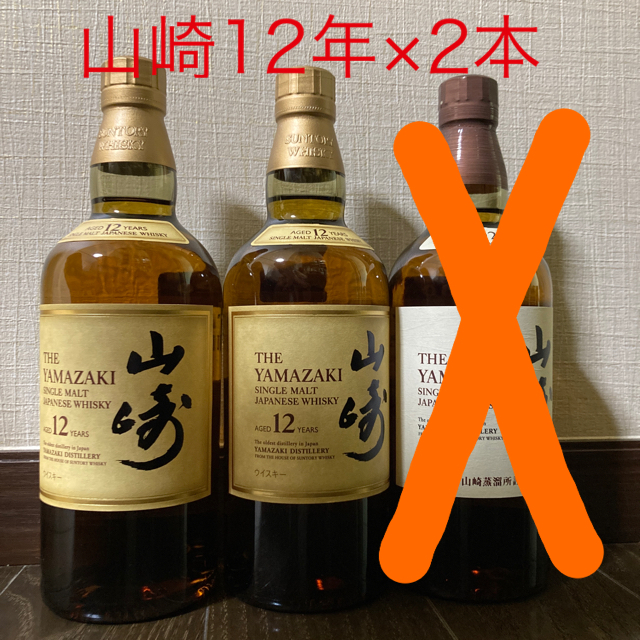 酒サントリー☆山崎12年☆700ml