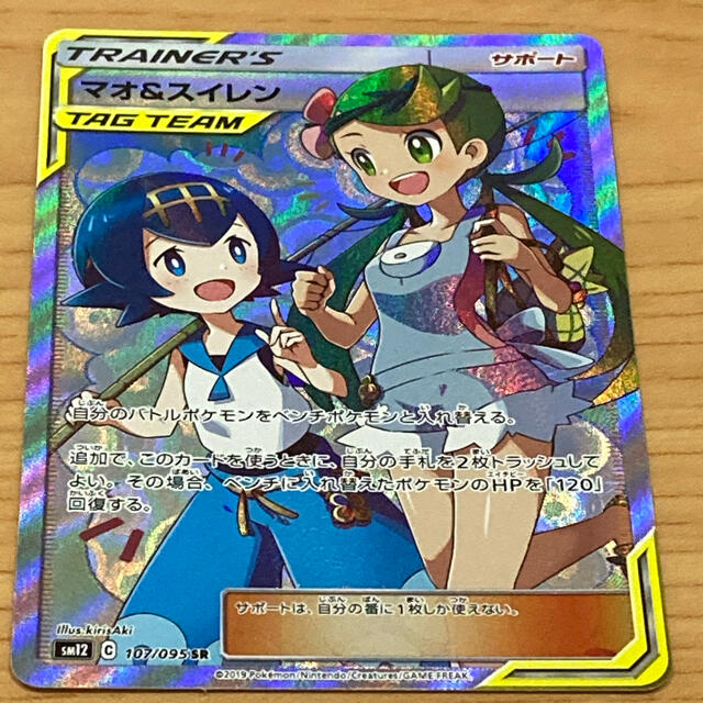 マオ&スイレン SR ポケモンカード | フリマアプリ ラクマ