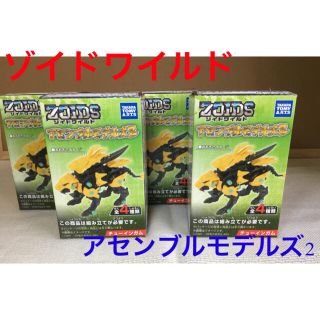 タカラトミー(Takara Tomy)のゾイドワイルド　アセンブルモデルズ2 全4種類セット　⭐︎新品未使用品⭐︎(模型/プラモデル)