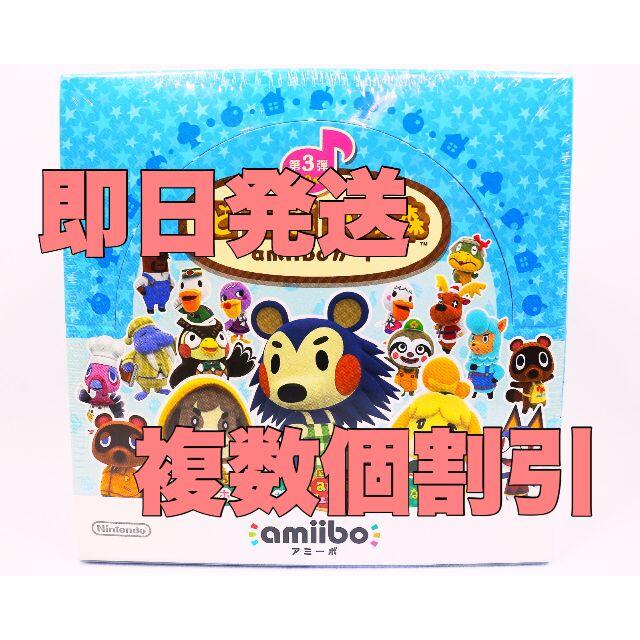 最新デザインの どうぶつの森amiiboカード Switch Nintendo 第3弾 50パック入(1パック3枚入り) BOX Box/デッキ/パック どうぶつの森 amiibo カード 1〜5弾 amiibo ランダム オリパ 10枚セット