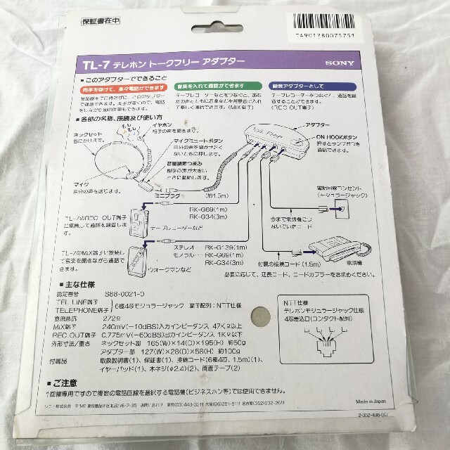 Sony Sony トークフリー Tl 7 ハンズフリーイヤホンの通販 By ほんじゃんでよ S Shop ソニーならラクマ Sony Sony トークフリー Tl 7 ハンズフリーイヤホンの通販 By ほんじゃんでよ S Shop ソニーならラクマ