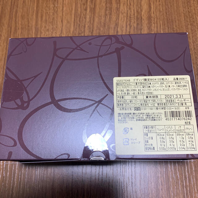 GODIVA ゴディバ 限定BOX チョコレート22粒入り 1箱!