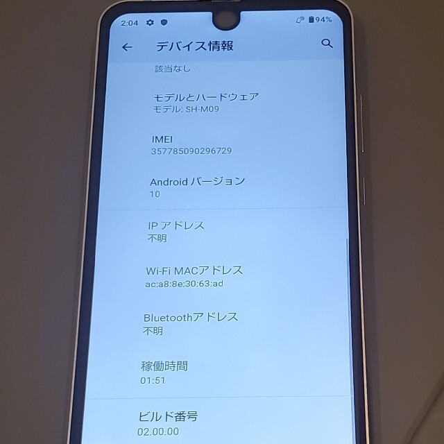 AQUOS R2 compact SH-M09 白 SIMフリー 1