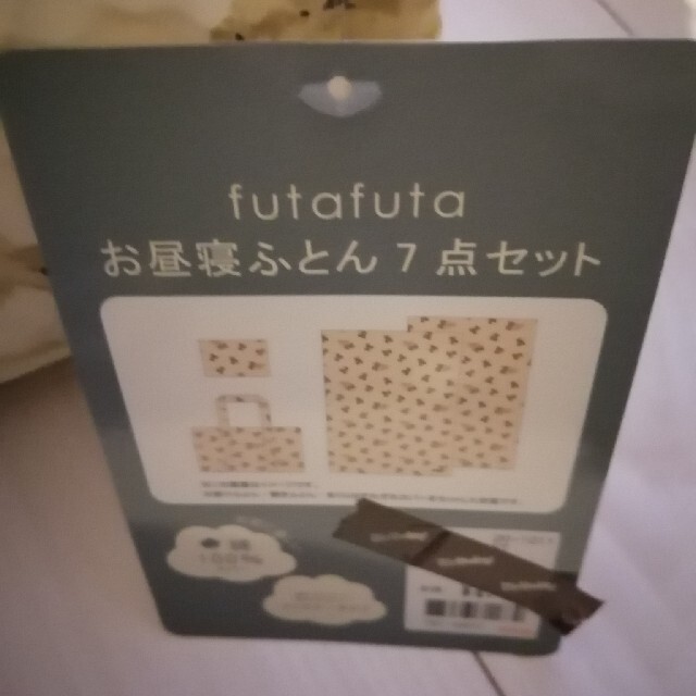 futafuta(フタフタ)のフタフタ　くま　7点セット キッズ/ベビー/マタニティの寝具/家具(ベビー布団)の商品写真