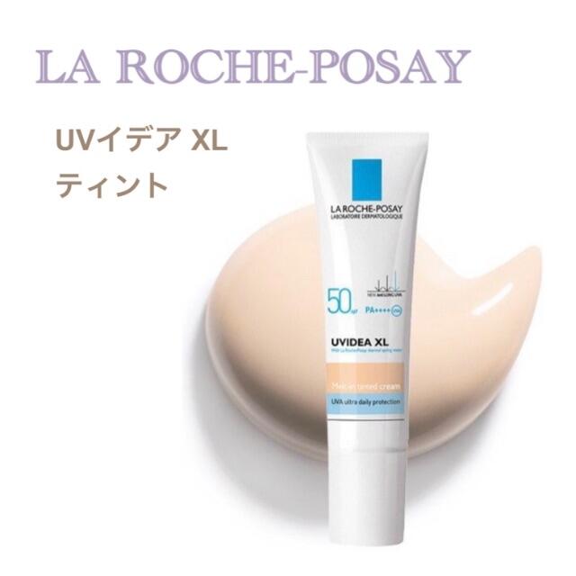 LA ROCHE-POSAY(ラロッシュポゼ)の新品　ラロッシュポゼ　UVイデアXL ティント　化粧下地 コスメ/美容のベースメイク/化粧品(化粧下地)の商品写真