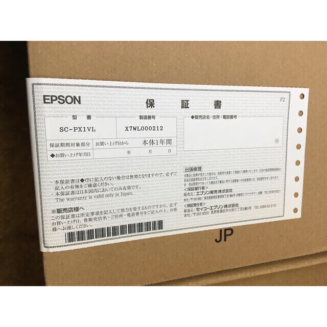 エプソン EPSON SC-PX1VL