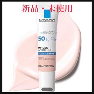 ラロッシュポゼ(LA ROCHE-POSAY)のラロッシュポゼ　UVイデア XL プロテクショントーンアップ ローズ(化粧下地)