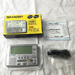 シャープ(SHARP)のSHARP シャープ 見えるラジオ FV-L1-SX(ラジオ)