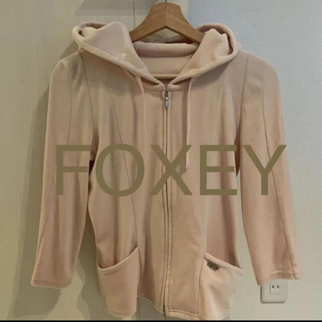 FOXEY(フォクシー)のFOXEY ベロアパーカー レディースのトップス(パーカー)の商品写真