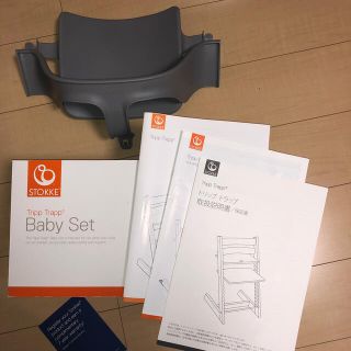 ストッケ(Stokke)のストッケトリップトラップBaby Set(その他)