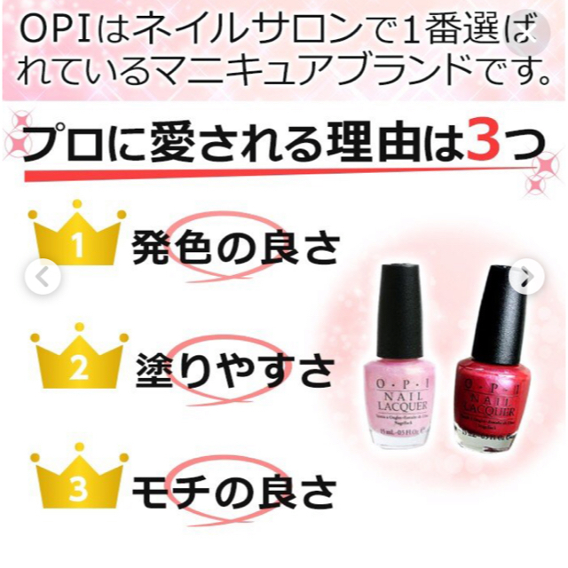 OPI(オーピーアイ)のOPI ネイルカラー　15ml コスメ/美容のネイル(マニキュア)の商品写真