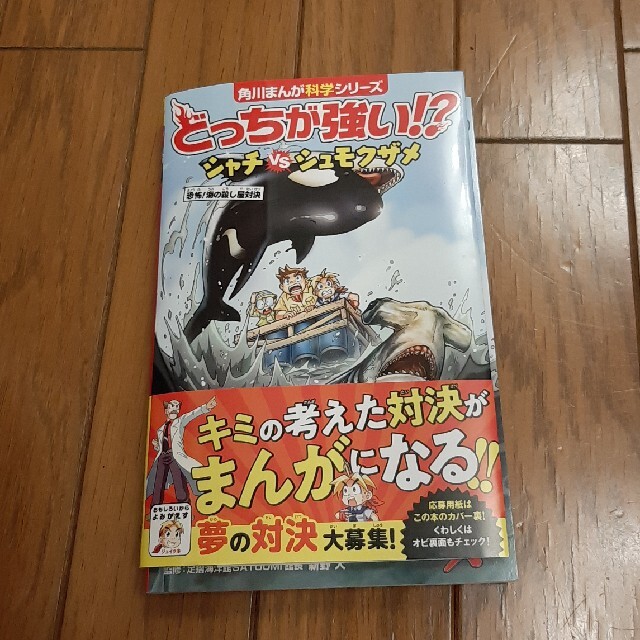 どっちが強い シャチvsシュモクザメ 恐怖 海の殺し屋対決の通販 By Sophie S Shop ラクマ どっちが強い シャチvsシュモクザメ 恐怖 海の殺し屋対決の通販 By Sophie S Shop ラクマ